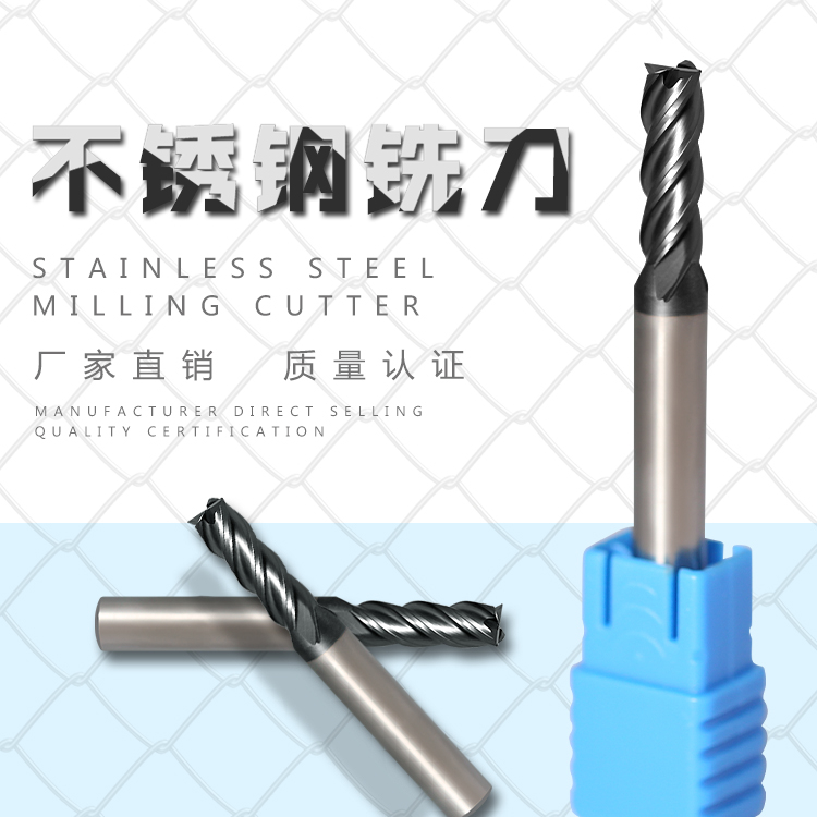 Stainless steel milling cutter