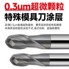 MSS-Ball End Mills