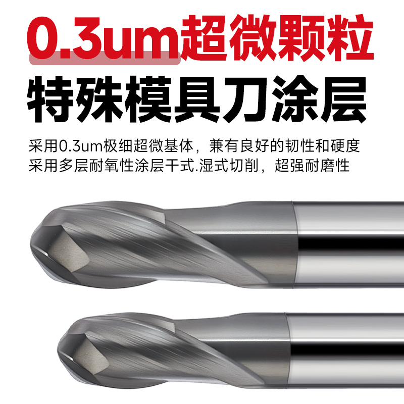 MSS-Ball End Mills