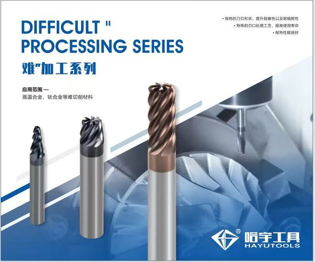 High Temperature&Ti Alloy Milling Tool Series