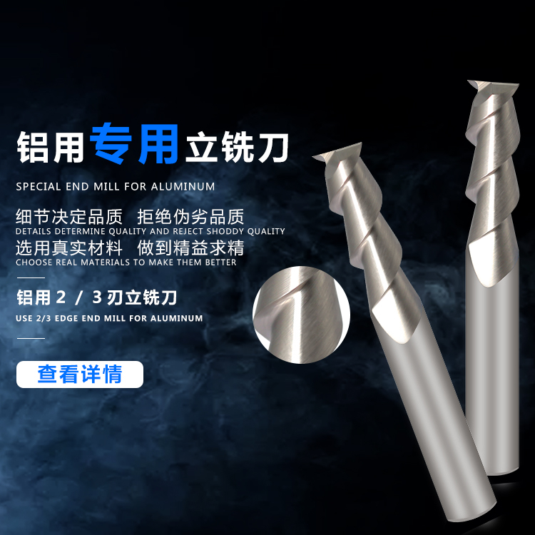 Special end milling cutter for aluminum