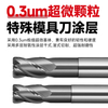 MSS-Radius End Mills-4F